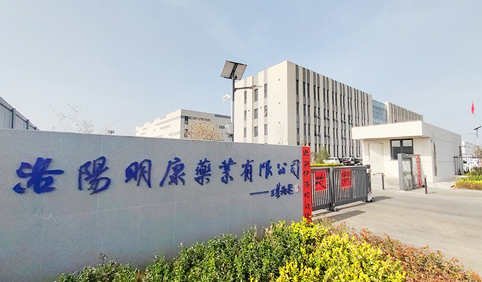 洛阳明康药业有限公司